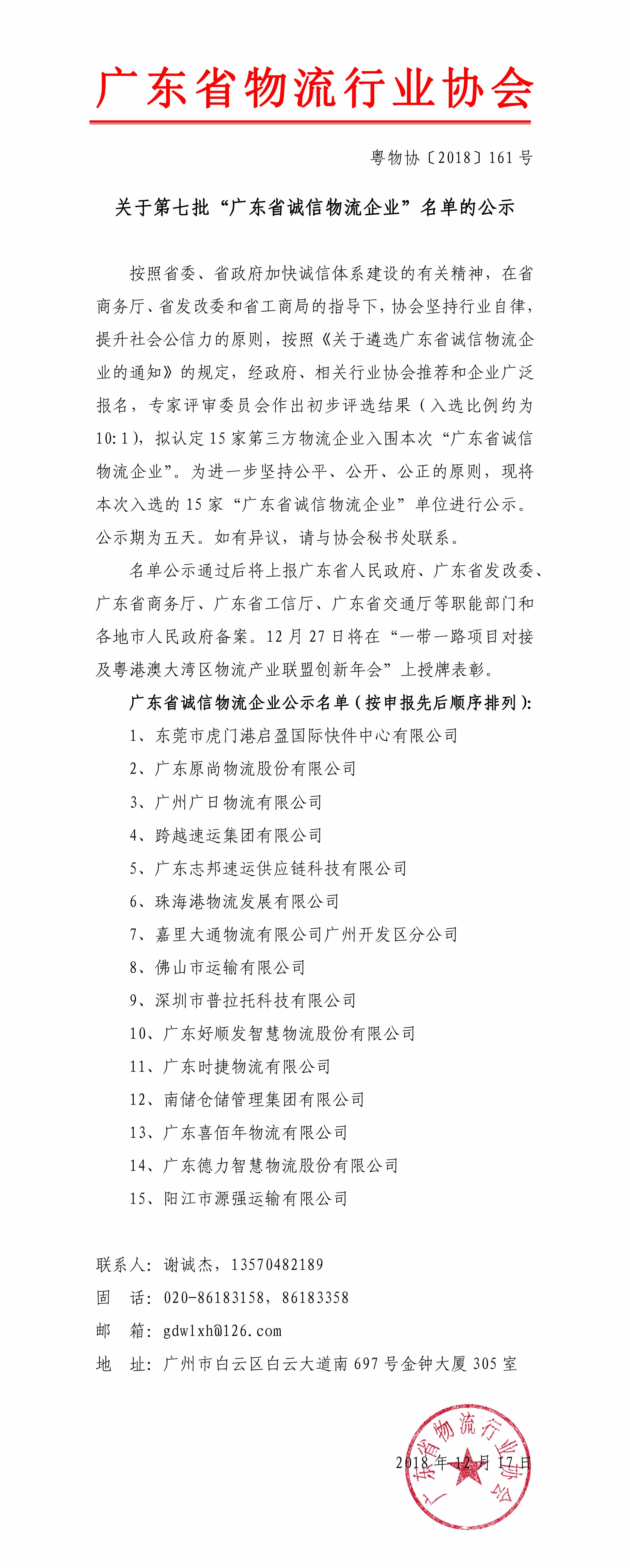 誠信企業.jpg