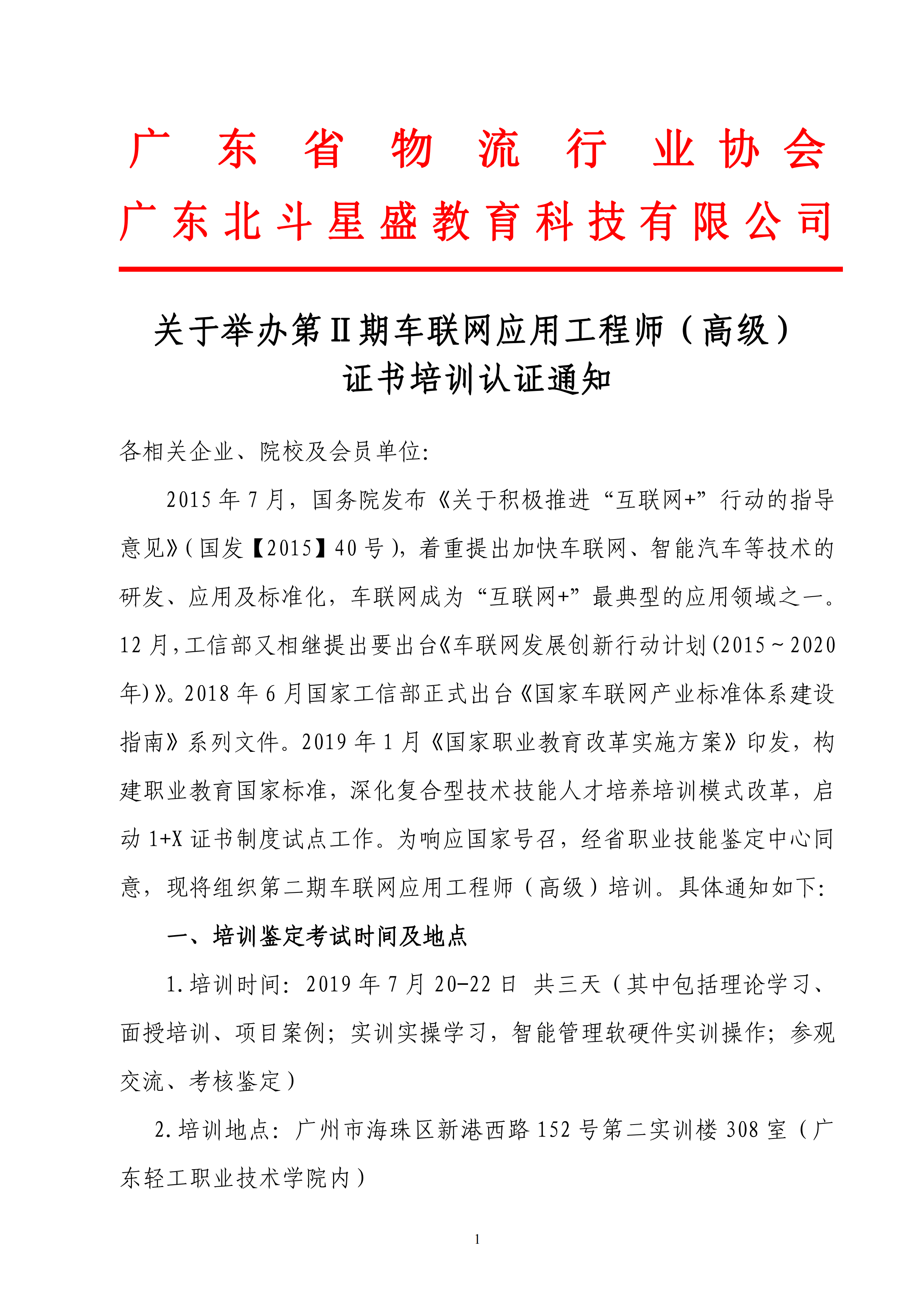微信圖片_20190703104734.png