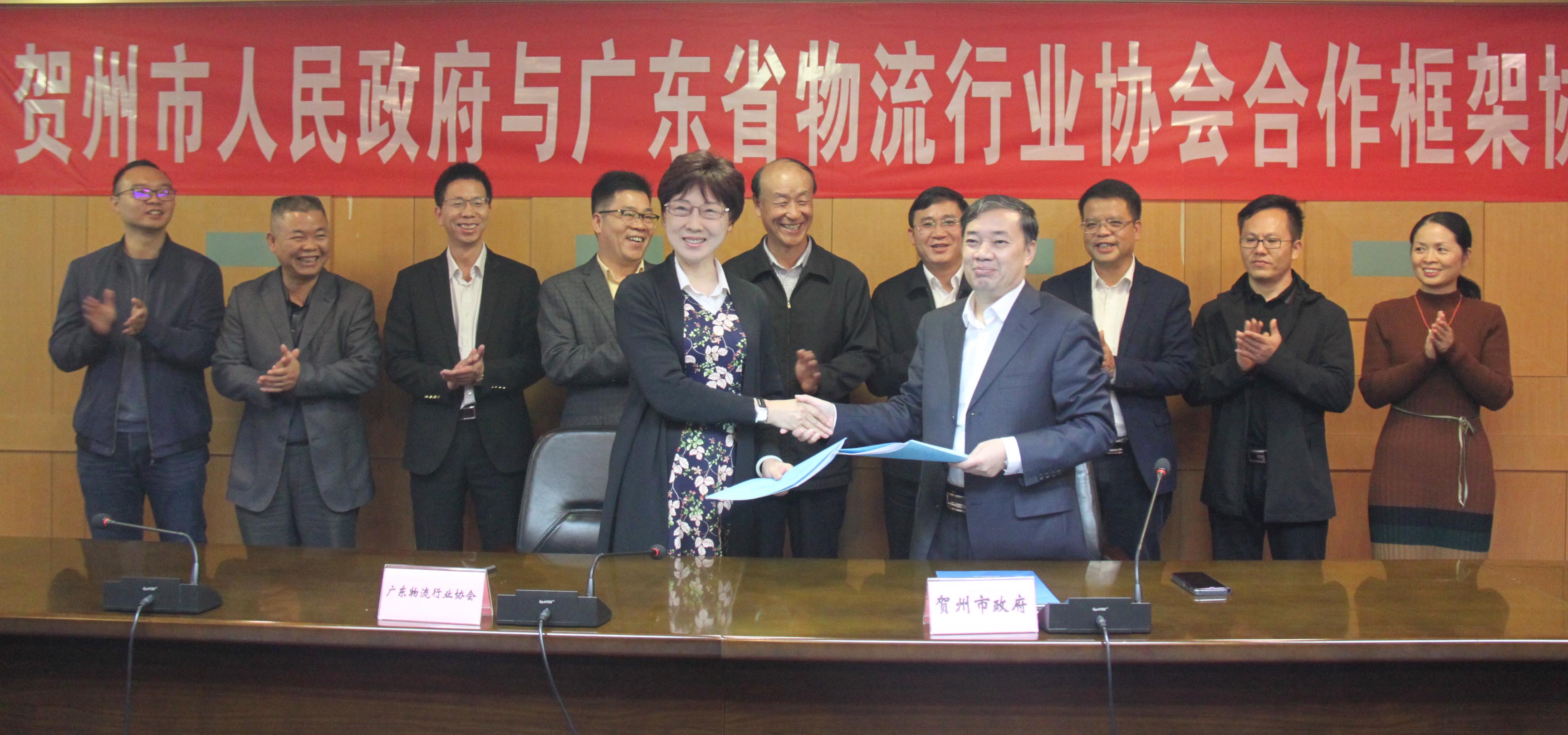 廣東省物流行業協會與賀州市簽訂國際物流大通道戰略合作框架協議.jpg