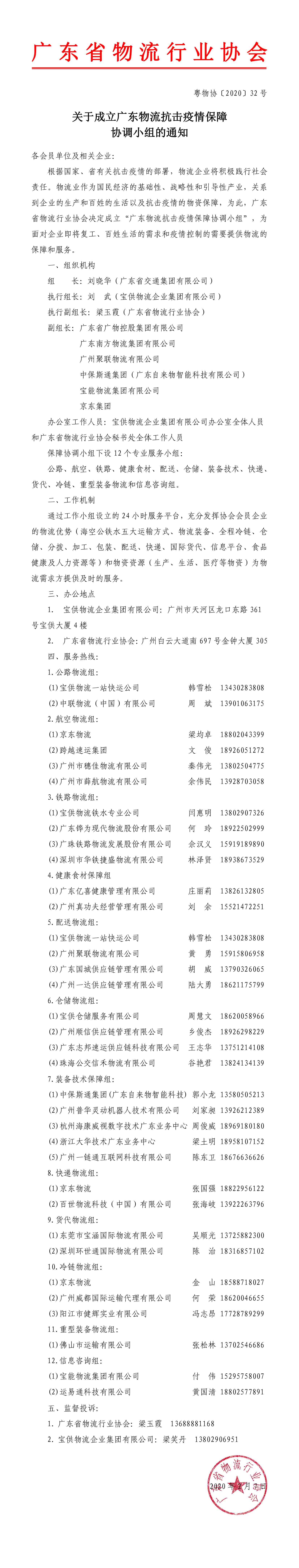 微信圖片_20200212165138.jpg