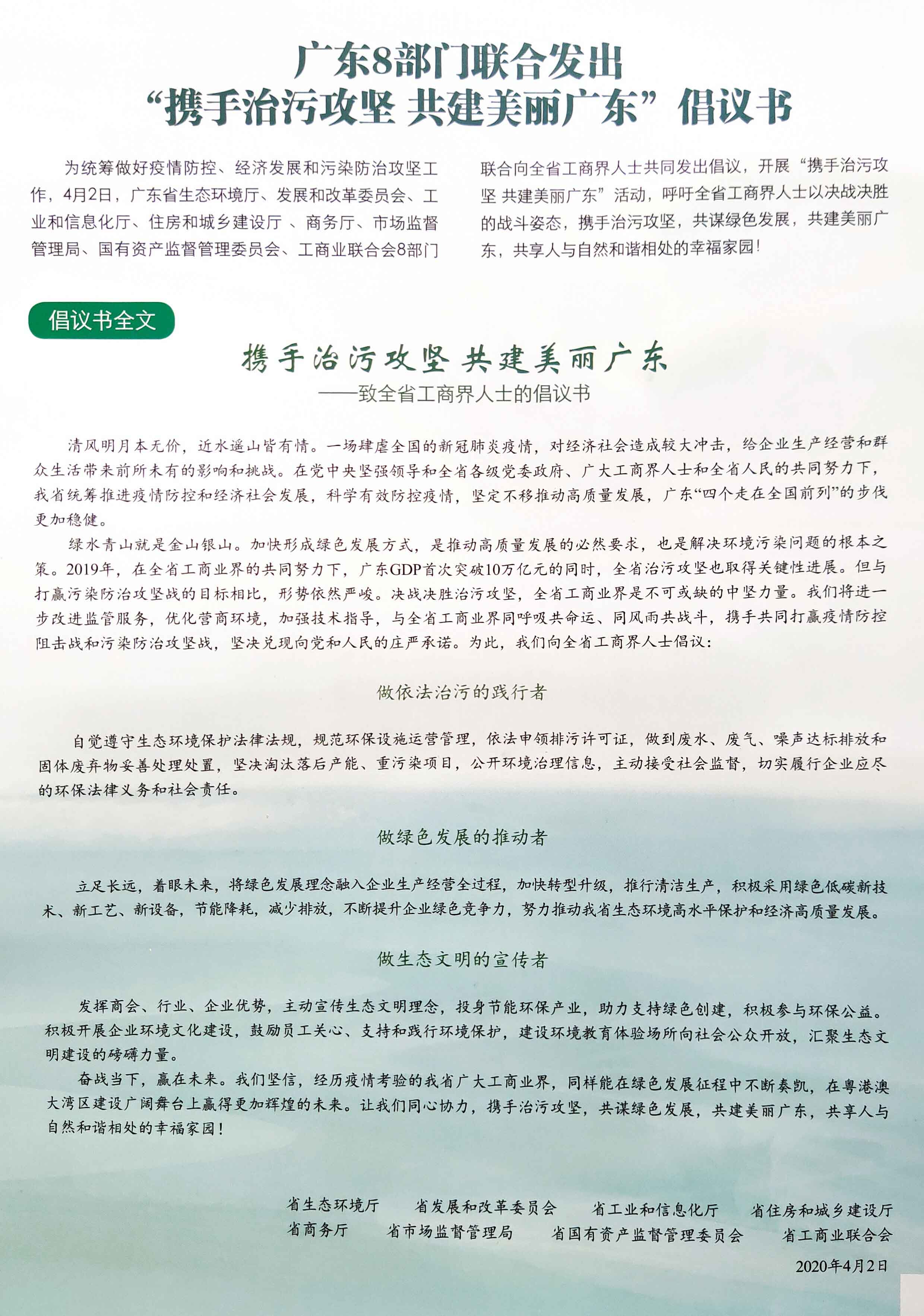 微信圖片_20200430114957.jpg