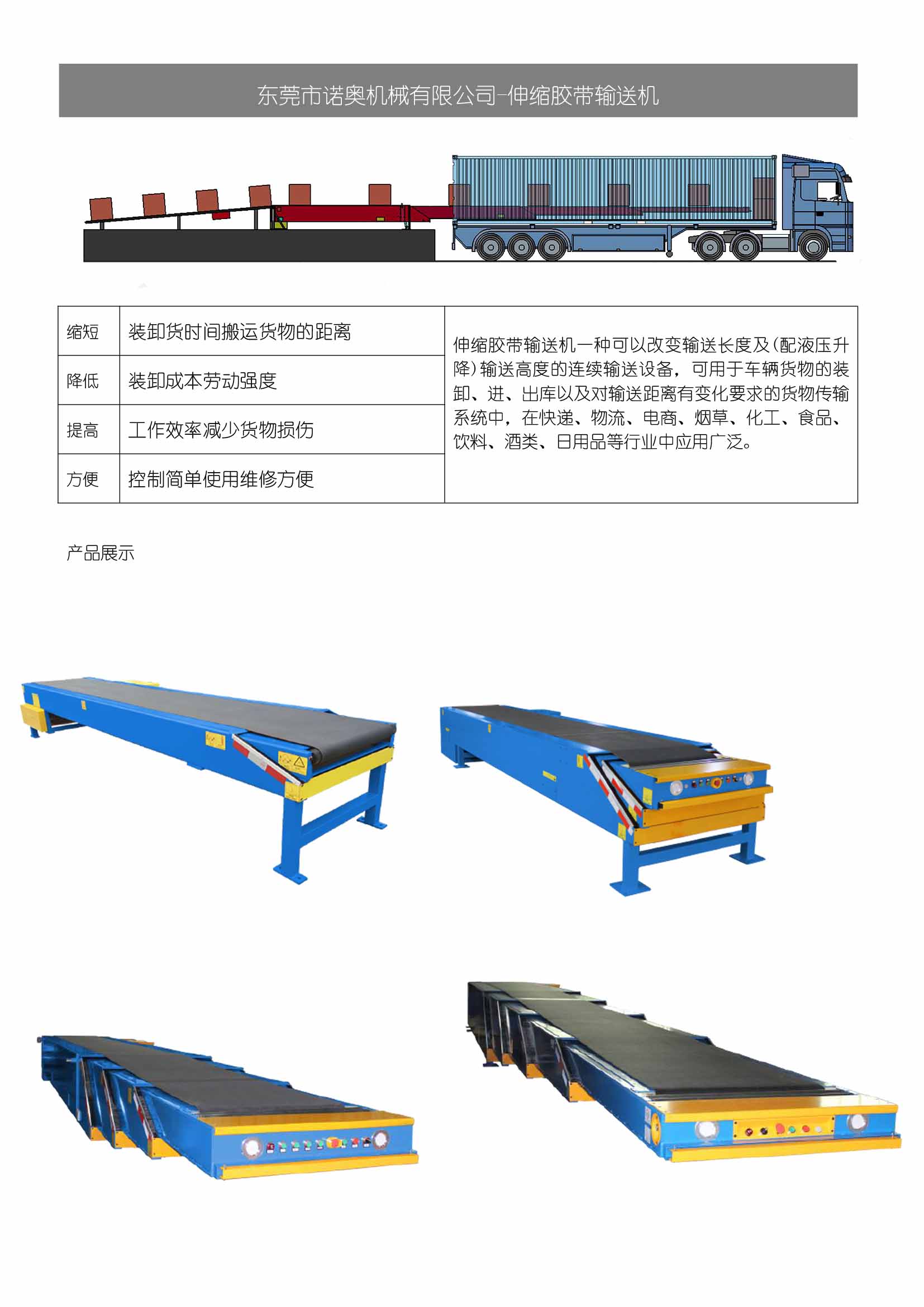 東莞市諾奧機(jī)械有限公司簡(jiǎn)介-3.jpg