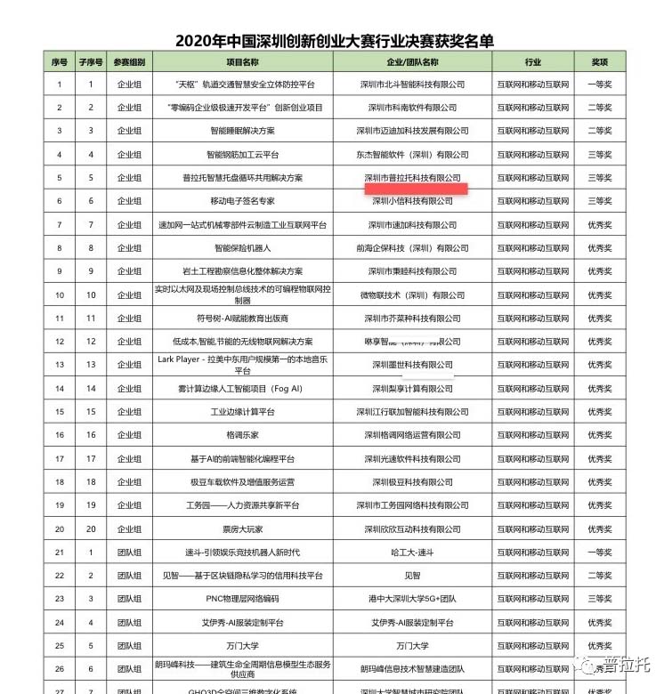 微信圖片_20201112164013.jpg