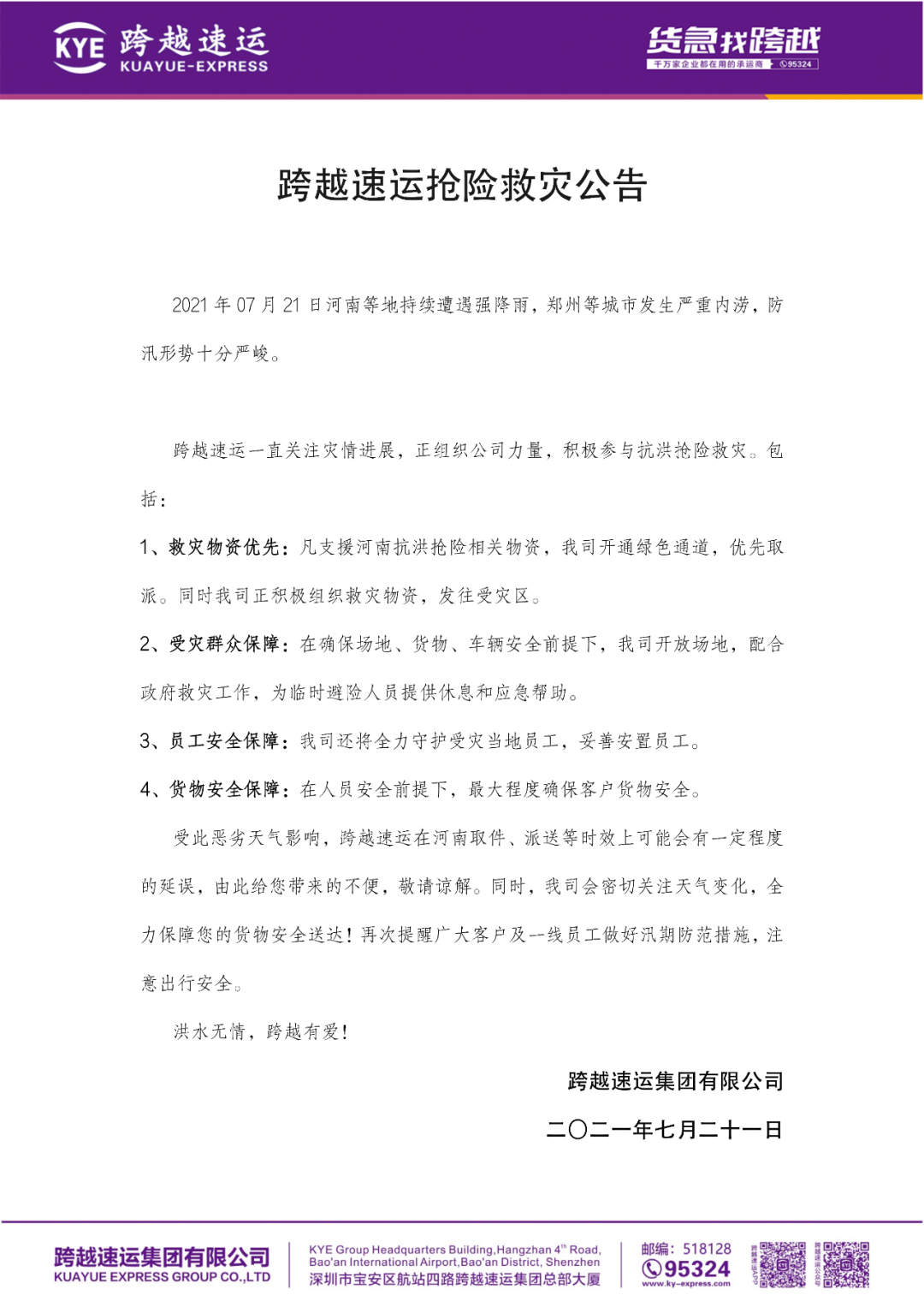 微信圖片_20210722091754.png 微信圖片_20210722091754.png