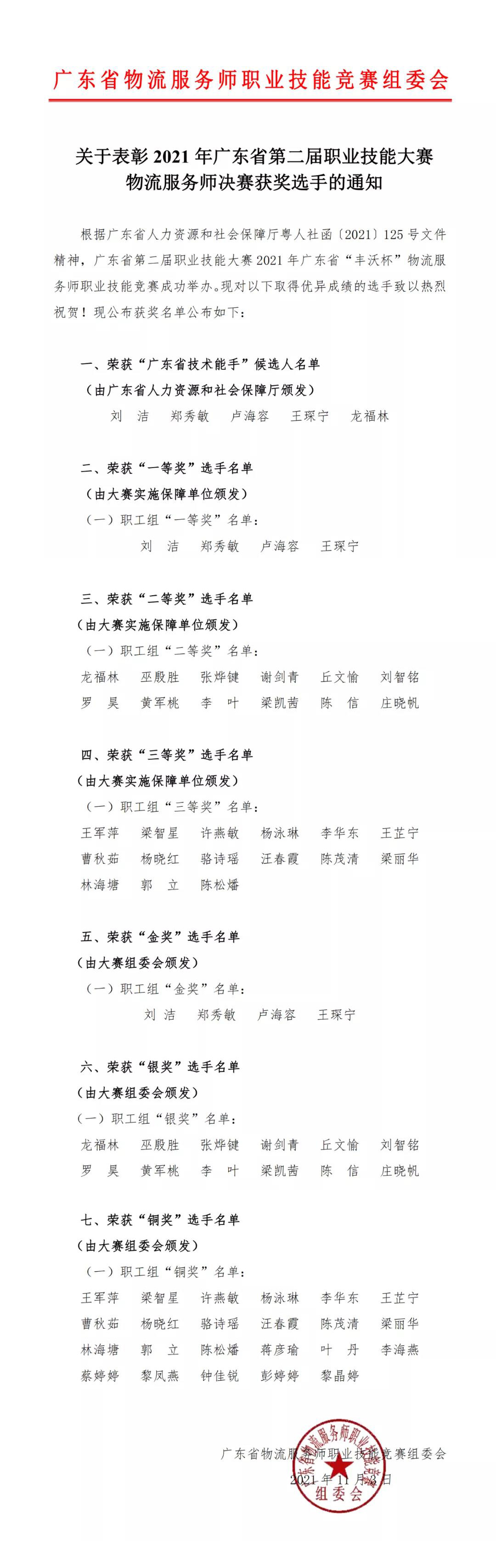 微信圖片_20211108114813.jpg